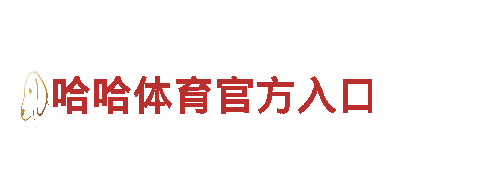 专业机械企业智博体育在线入口，为您提供高品质服务